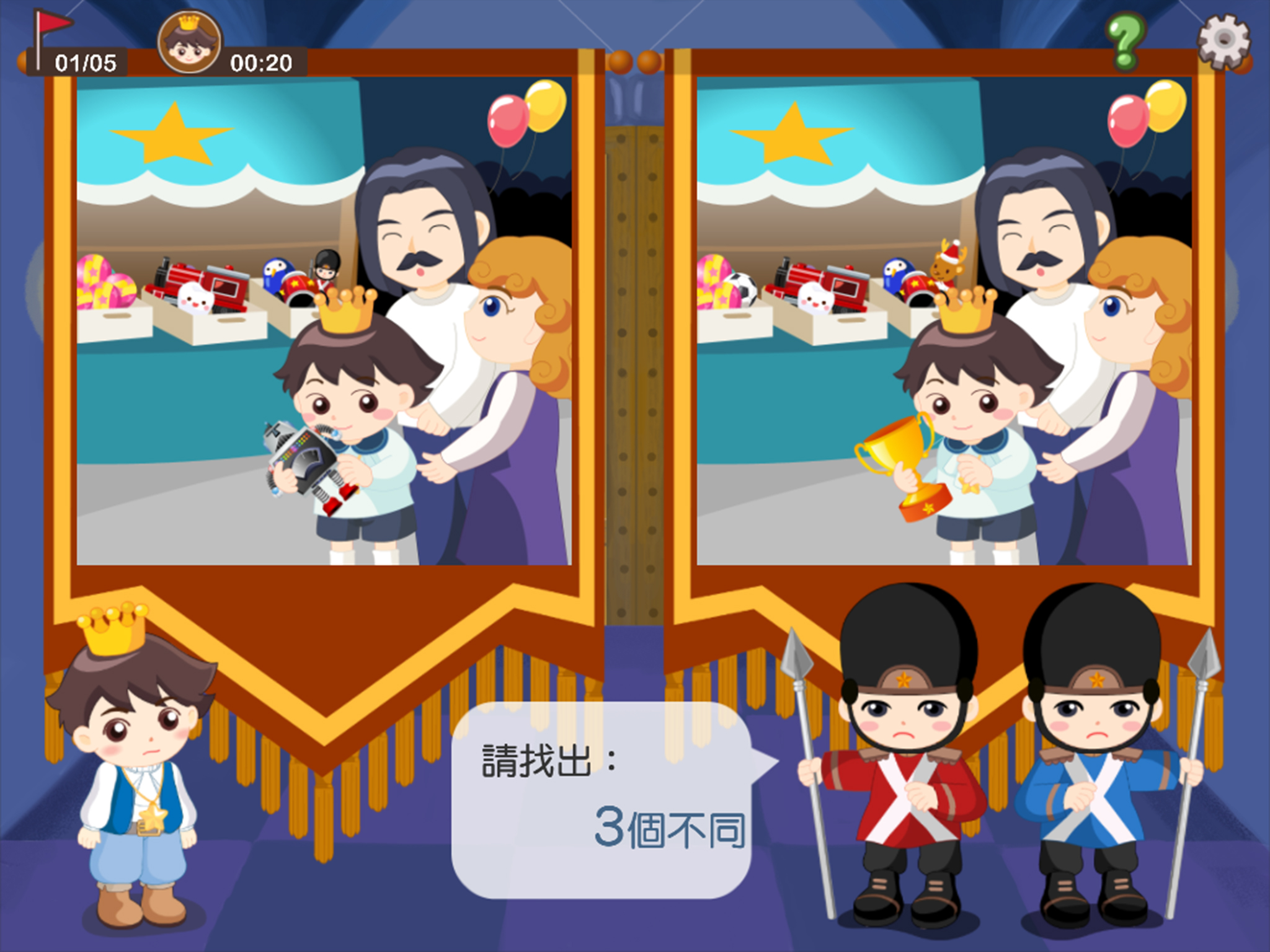 旗異金庫 screenshot 8
