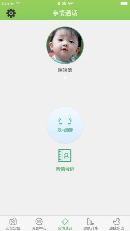 笑了-习乐儿童智能手表