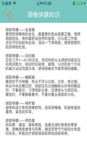 PanGao(圖3)-速報App
