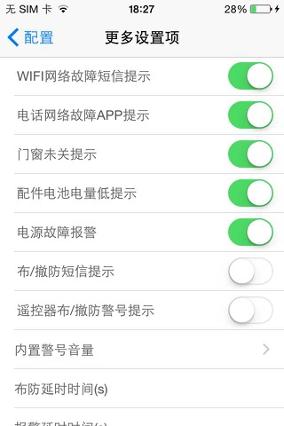 QB smart alarm screenshot 4