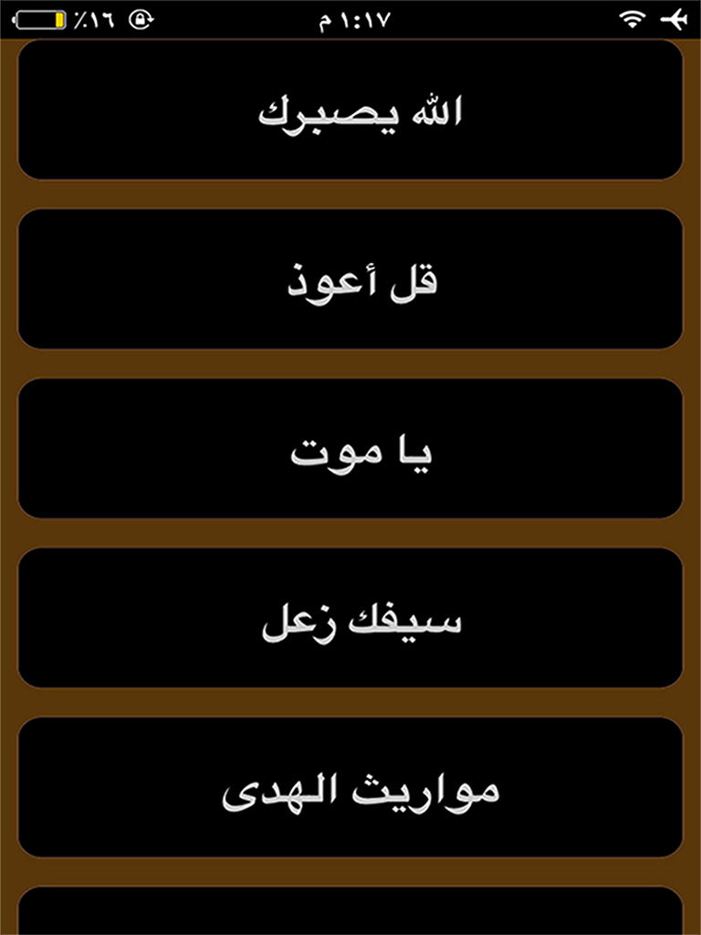 الملا باسم الكربلائي - الليالي الفاطمية 1437هـ