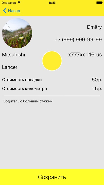 Такси Мира screenshot-3