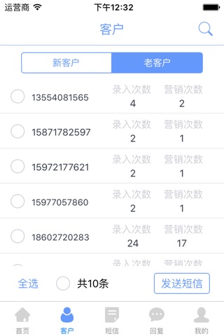 商信达 screenshot 3