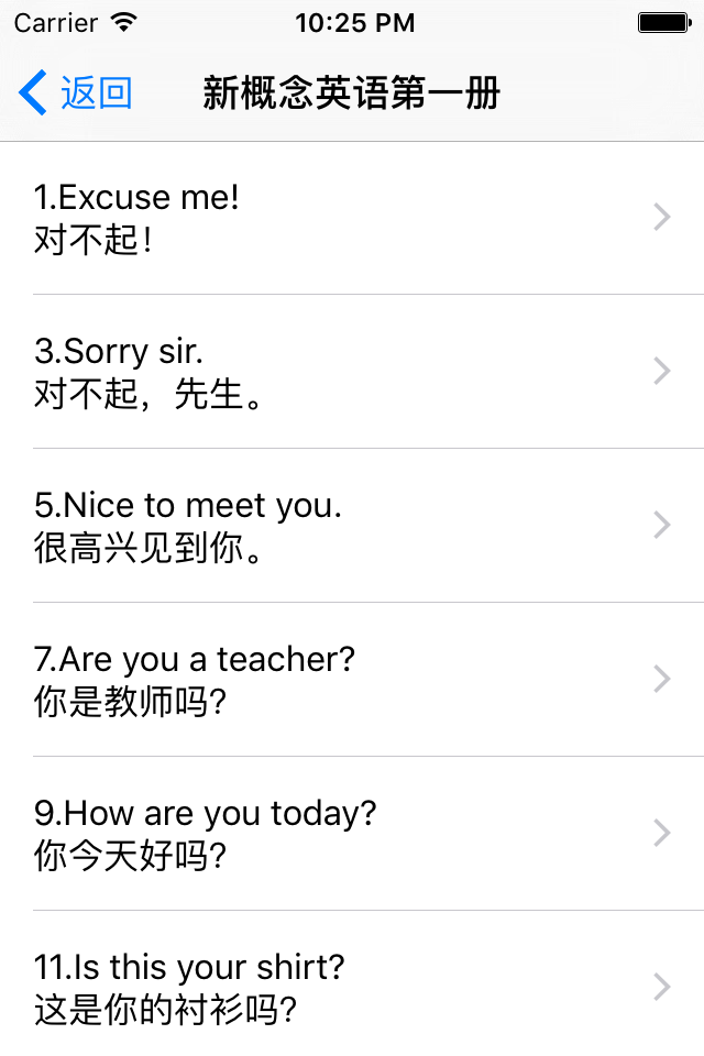 新概念英语全四册免费版-语音文本同步-视频教学-精装最好用软件