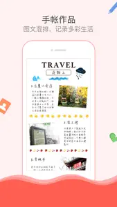 Color - Record the diary and production strategy screenshot #1 for iPhone