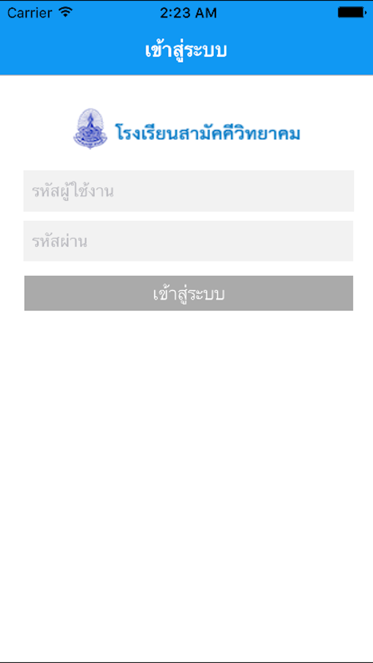SWK eBook screenshot 3
