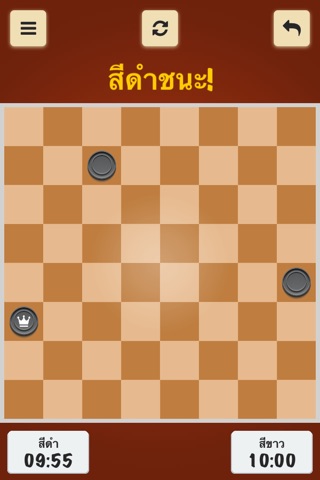 Thai Checkers+ หมากฮอสขั้นเทพ เกมกระดาน ไทย screenshot 3