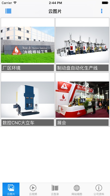 油机机械工业(中国)