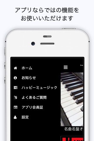 ハッピーミュージック〜名曲名盤オススメの楽器、新着楽譜情報〜 screenshot 3