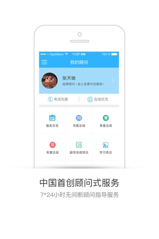 企邦通 screenshot 4