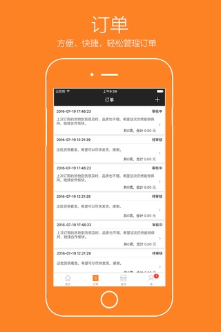 玖锡-靠谱的工业品B2B电商信息发布平台 screenshot 2