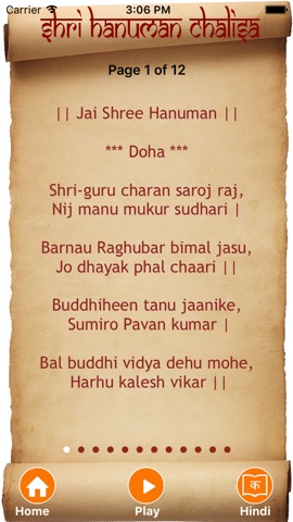 Shri Hanuman Chalisa appのおすすめ画像2