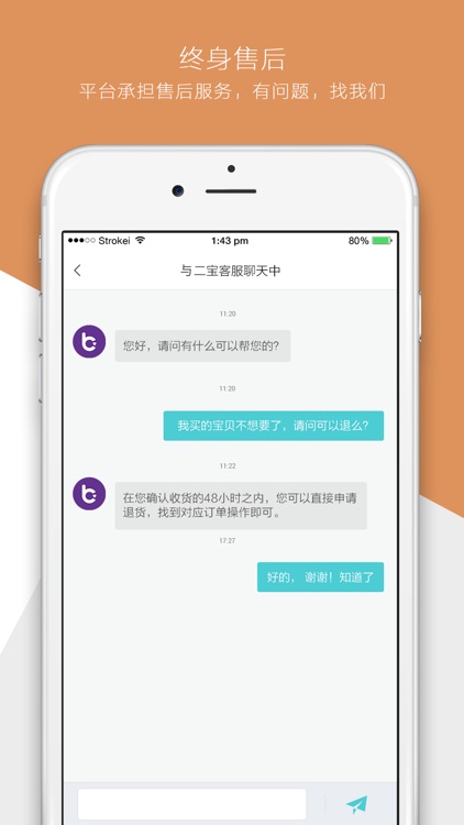 二宝 - 珠宝移动商城，钻石首饰购物app screenshot-4