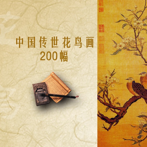 [hd high-quality goods] China is handed down 200 of painting icon