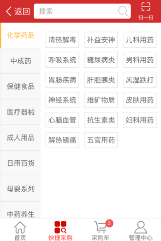 药泰 Medical