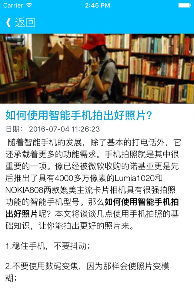 索尼/尼康/佳能单反相机摄影入门教程 - 镜头记录生活,摄影技巧拍照技巧全攻略 screenshot 3