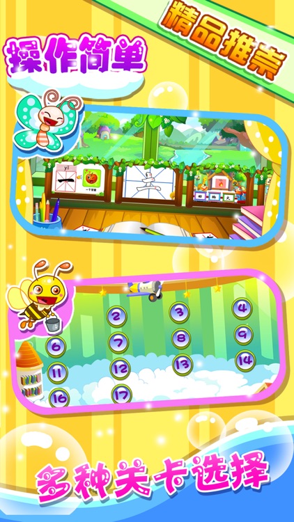 儿童游戏学汉字