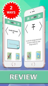 HSK 1 – 6 vocabulary Learn Chinese words list & cards review for test - Premium screenshot