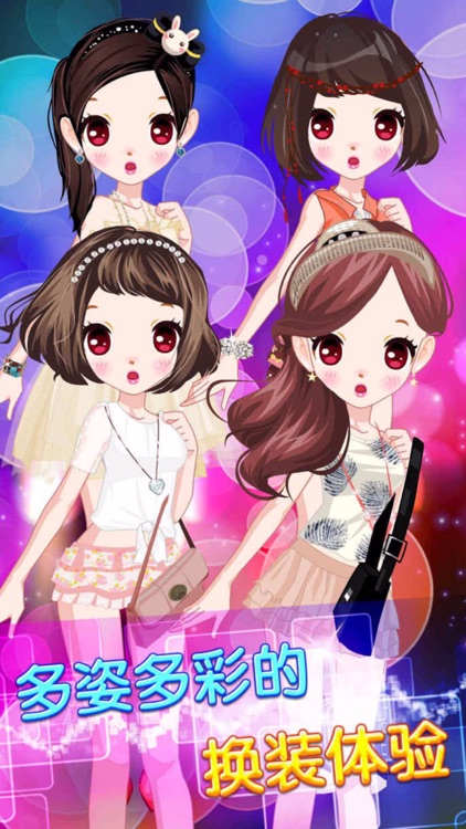 小公主换装养成计划－女孩子们的装扮、打扮、化妆