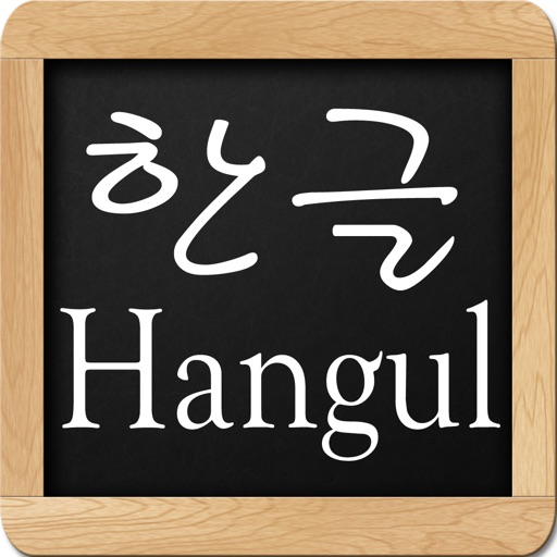 Hangul Writing Practice