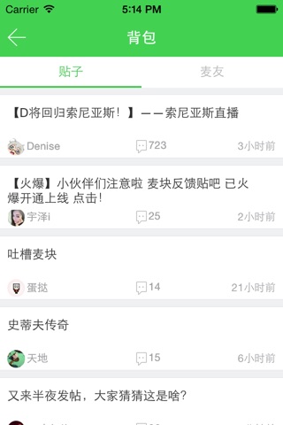 麦块for我的世界 screenshot 2