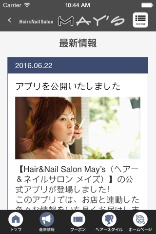 Hair＆Nail Salon　May's screenshot 4