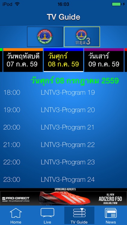 LAO NATIONAL TV