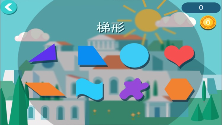 长方形正方形-趣动课堂