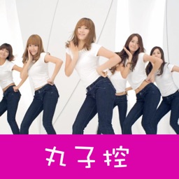 丸子控-韩舞-镜面舞-爵士舞-现代舞-教学视频全集