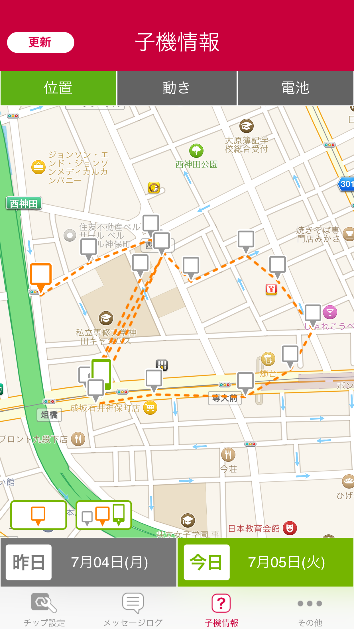 チップスマネージャー：いざ！にそなえる防災＆コミュニケーションツール screenshot 4