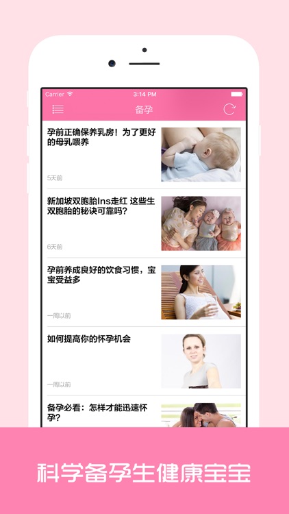 妈咪育儿 - 新手妈妈必备!备孕怀孕宝宝出生,0-6岁育儿经