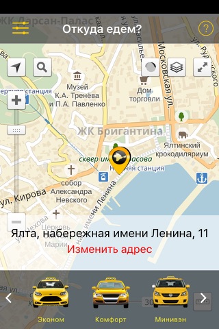 Taxopark - Такси Онлайн! screenshot 4