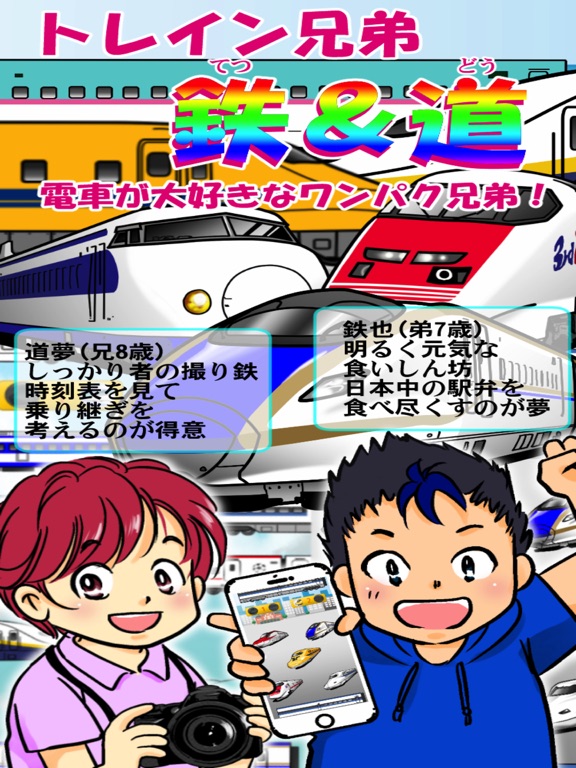 タッチで動く電車ゲーム - 新幹線GOのおすすめ画像4