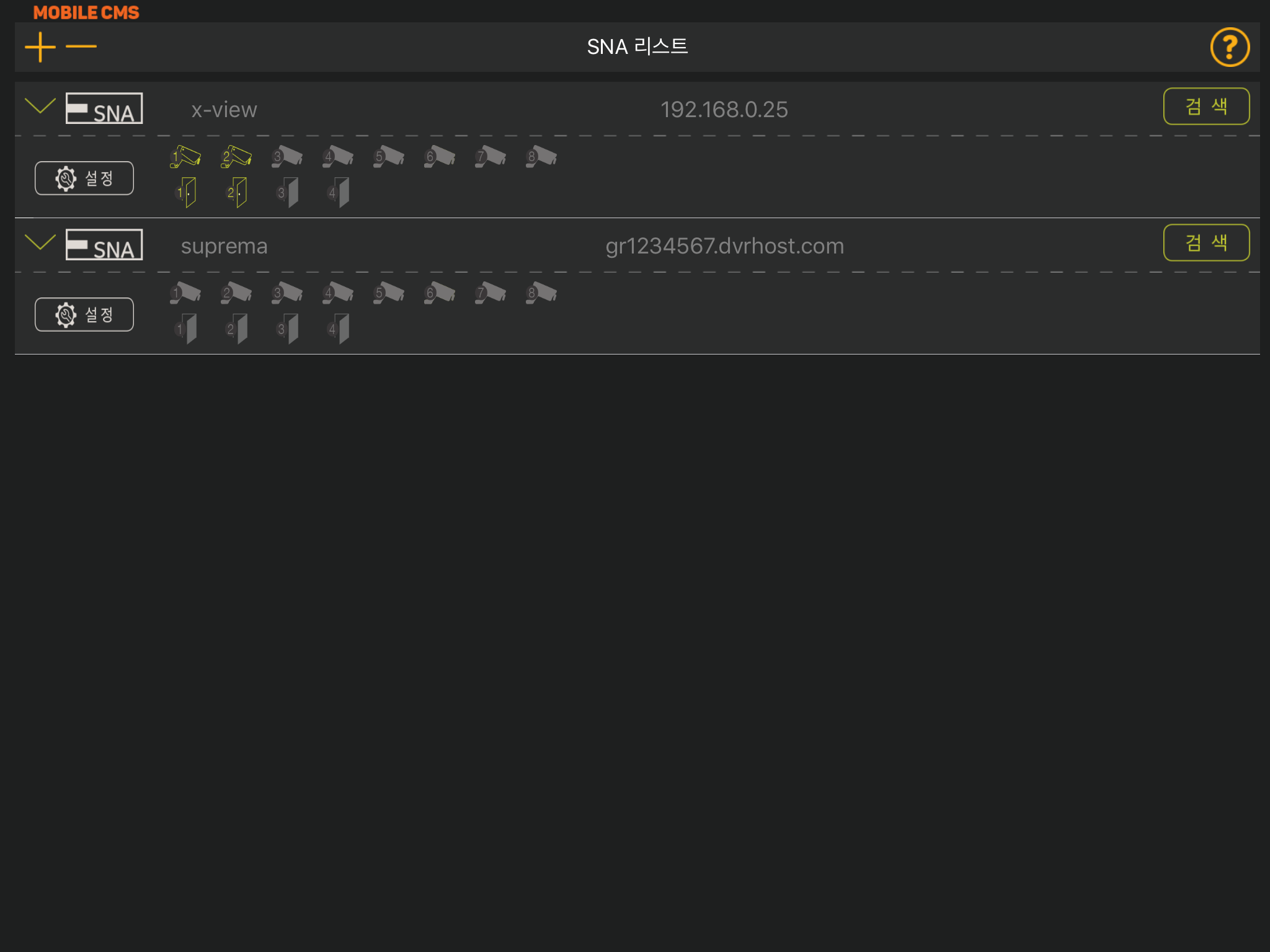 Suprema Mobile CMS