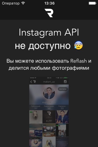 Reflash for Instagram screenshot 3