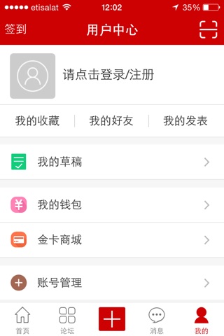 迪拜中华网客户端 screenshot 3