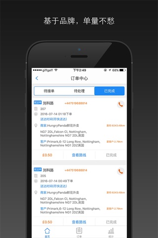 DeliveryPanda screenshot 2