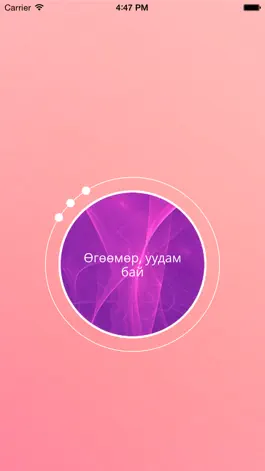 Game screenshot Мэргэ apk