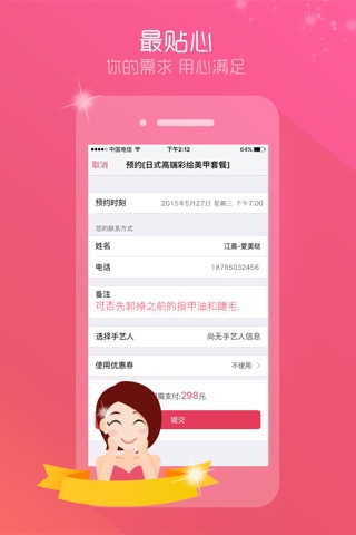 爱美哒-美业手艺社交 screenshot 3