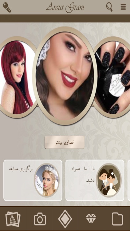 عروس گرام