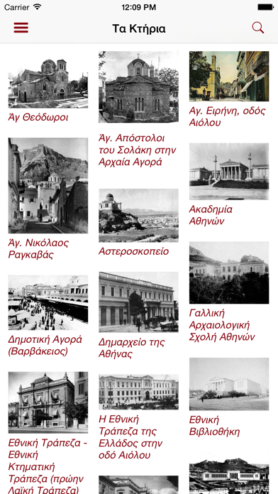Screenshot #2 pour Αθήνα-Ιστορικά Κτήρια
