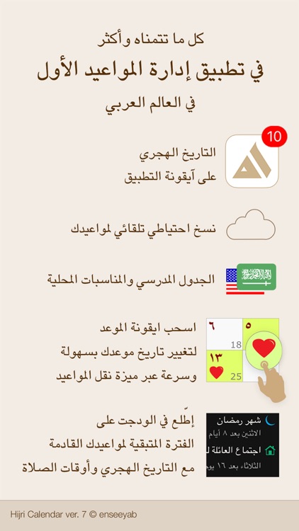 Hijri Calendar screenshot-4