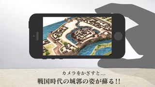 城ラマ - AR上田城のおすすめ画像1