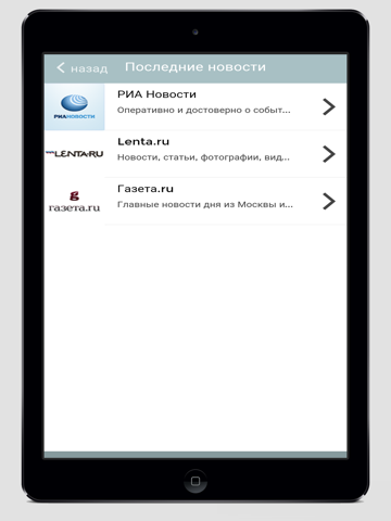 Screenshot #5 pour Новости России