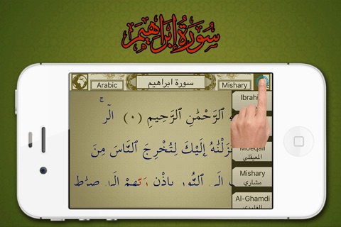 Surah No. 14 Ibrahim screenshot 2