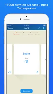 Английский язык с myenglish lite:слова, грамматика айфон картинки 3