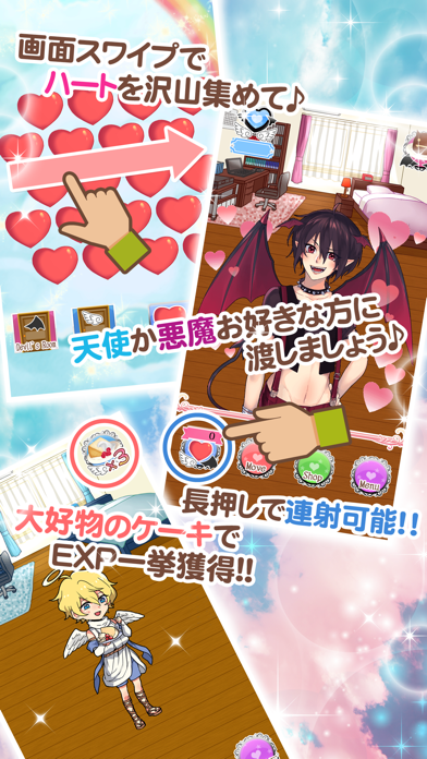 Screenshot #3 pour 君に寄り添う天使と悪魔　[ かわいい 育成 恋愛 ゲーム ]