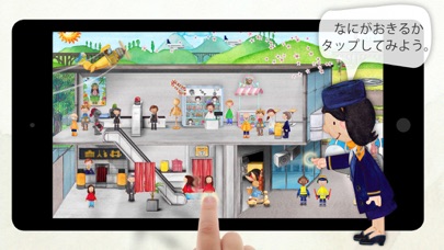 ちっちゃな空港 のスクリーンショット