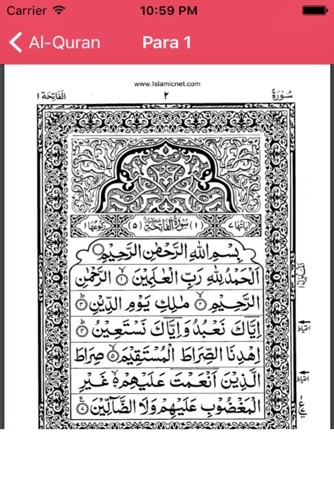 Al Quran Al Karim Para Wise screenshot 3