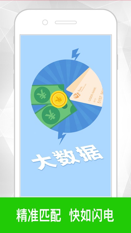 信用卡取现-极速贷款APP•分期信用贷，即刻审批半小时到账（快速贷款.征信报告） screenshot-4